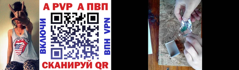 Alpha PVP VHQ  Купить  Биробиджан 
