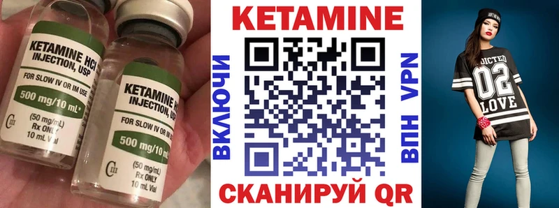 Купить закладки  Биробиджан  КЕТАМИН VHQ 