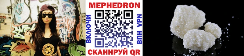 Купить где  Биробиджан  МЕФ мяу мяу 