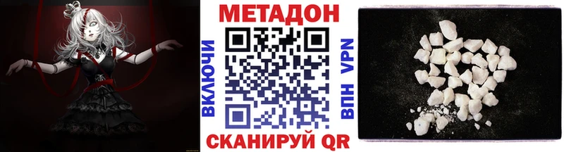 Купить закладки  Биробиджан  Метадон белоснежный 