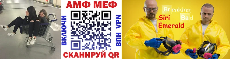 МЕТАМФЕТАМИН кристалл Биробиджан